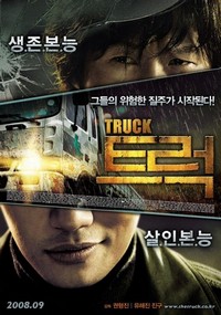 Teureok (2008) - poster