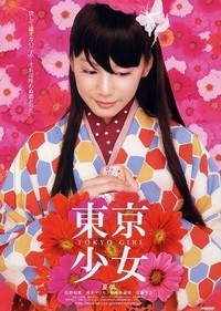 Tôkyô Shôjo (2008) - poster