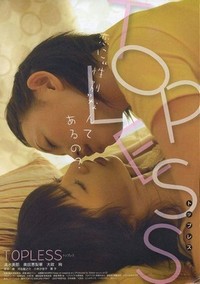 Toppuresu (2008) - poster