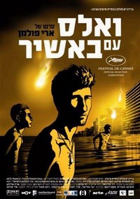 Vals im Bashir (2008) - poster