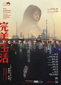 Wan Mei Sheng Huo (2008) - poster