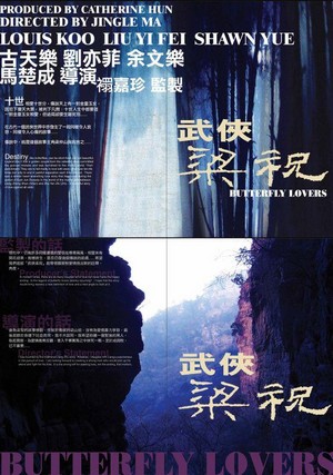 Wu Xia Liang Zhu (2008) - poster