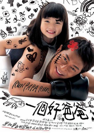 Yat Kor Ho Ba Ba (2008) - poster