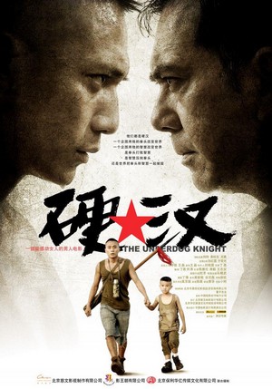 Ying Han (2008) - poster