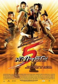 5 Huajai Hero (2009) - poster