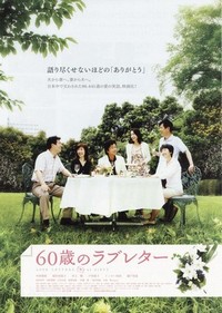 60-sai no Rabu Retâ (2009) - poster