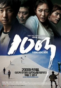 A Million (2009) - poster