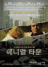 Aenimeoltawoon (2009) - poster