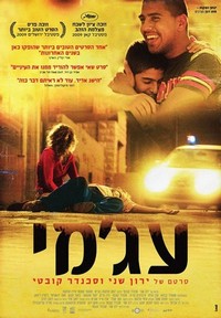 Ajami (2009) - poster