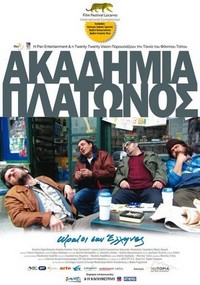 Akadimia Platonos (2009) - poster