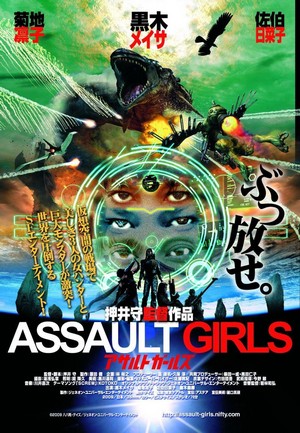 Asaruto Gâruzu (2009) - poster