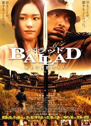 Ballad: Na Mo Naki Koi no Uta (2009) - poster