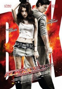 Bangkok Adrenaline (2009) - poster