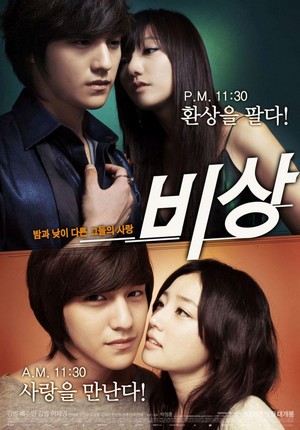 Bisang (2009) - poster