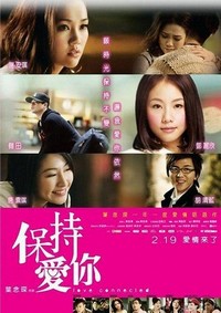 Bo Chi Oi Nei (2009) - poster