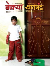 Bokya Satbande (2009) - poster