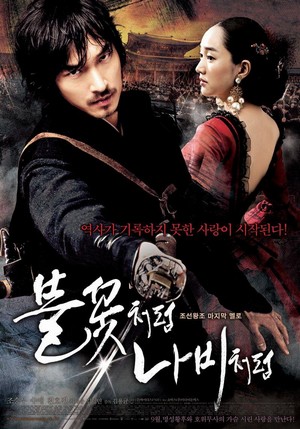 Bool-Kkott-Cheo-Reom na-bi-Cheo-Reom (2009) - poster