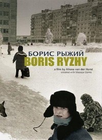 Boris Ryzhy (2009) - poster