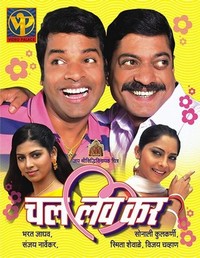 Chal Love Kar (2009) - poster