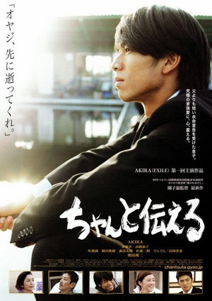 Chanto Tsutaeru (2009) - poster
