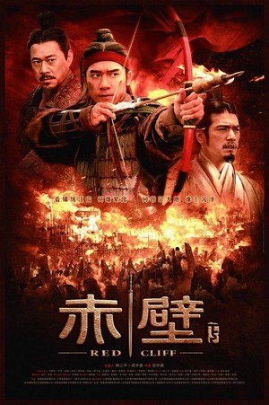 Chi Bi Part II: Jue Zhan Tian Xia (2009) - poster