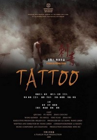 Ci Qing (2009) - poster