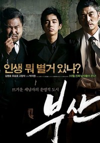 City of Fathers (2009) - poster