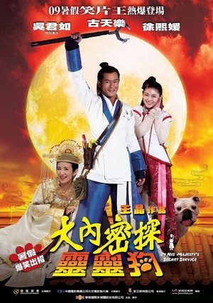 Dai Noi Muk Taam 009 (2009) - poster