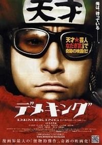 Demekingu (2009) - poster