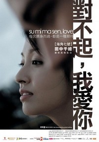 Dui Bu Qi Wo Ai Ni (2009) - poster