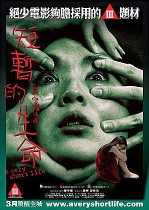 Dyun Zam Dik Sang Min (2009) - poster
