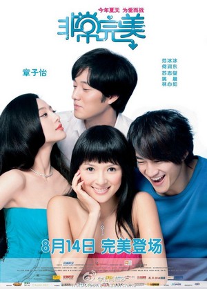 Fei Chang Wan Mei (2009) - poster