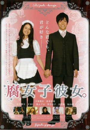 Fujoshi Kanojo (2009) - poster