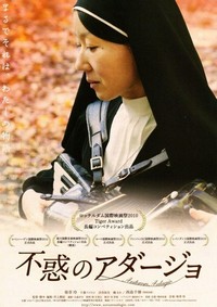 Fuwaku no Adâjo (2009) - poster