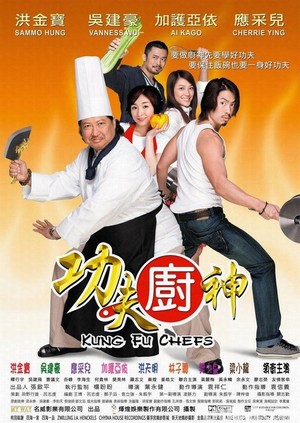 Gong Gu Chu Shen (2009) - poster