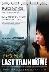 Gui Tu Lie Che (2009) - poster