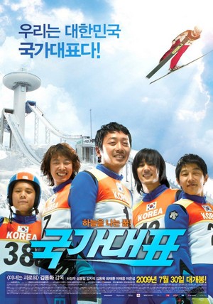 Gukga Daepyo (2009) - poster