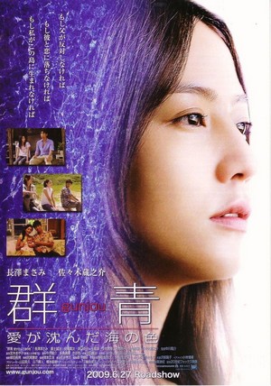 Gunjô (2009) - poster