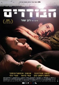 HaBodedim (2009) - poster