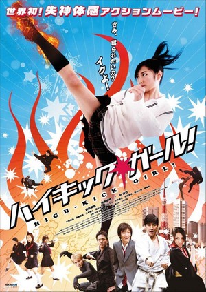 Hai Kikku Gâru! (2009) - poster