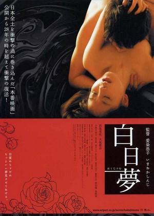 Hakujitsumu (2009) - poster