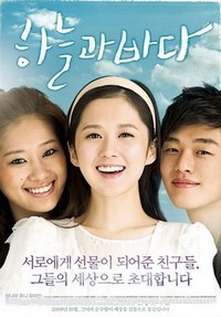 Haneulgwa Bada (2009) - poster