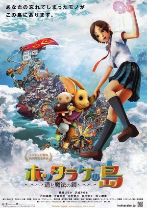 Hottarake no Shima - Haruka to Maho no Kagami (2009) - poster