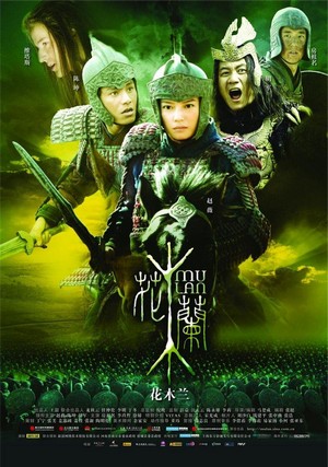 Hua Mulan (2009) - poster