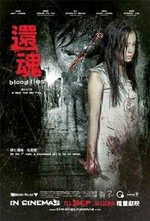 Huan Hun (2009) - poster