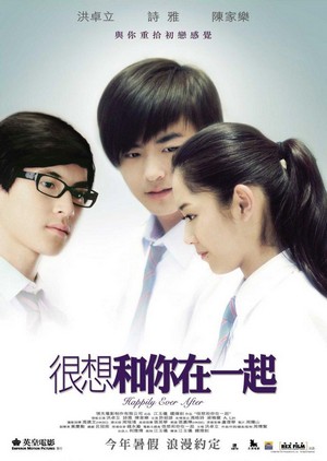 Hun Seung Wor Nei Choi Yut Hei (2009) - poster