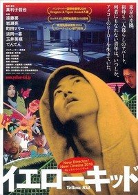 Ierô Kiddo (2009) - poster