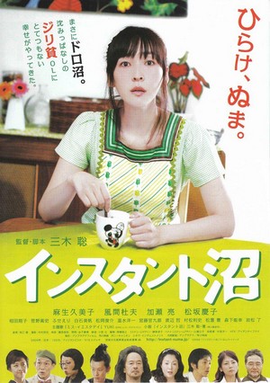 Insutanto Numa (2009) - poster