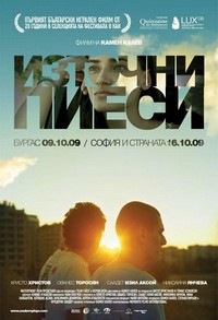 Iztochni Piesi (2009) - poster