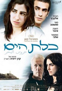 Jaffa (2009) - poster